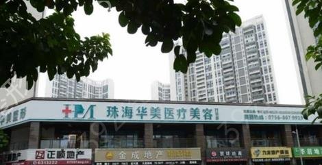 珠海激光祛斑哪个医院好