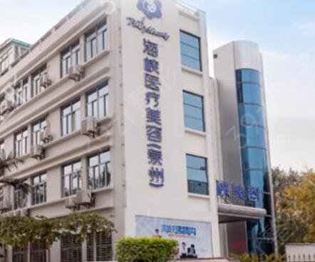 Ȫ������ҽԺ���а�˽��ǰ������