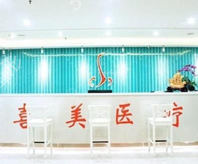 �Ϻ��������ļ�ҽԺ