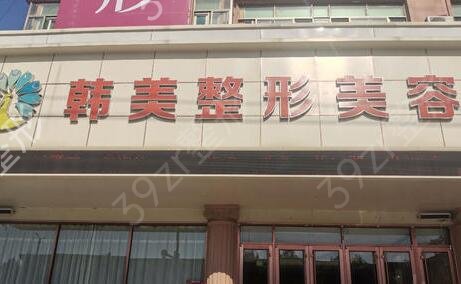 聊城割双眼皮好的正规医院排名榜推荐