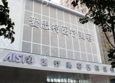 武汉眼部整形在哪家医院好