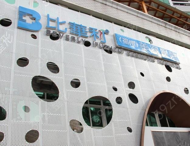福州哪家整形医院是正规医院