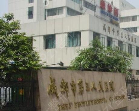 成都好的隆鼻公立医院有哪些