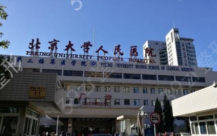 北京比较*的整容医院哪家好