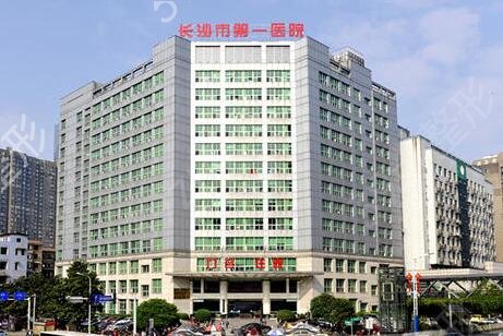 长沙排名*的整形医院汇总