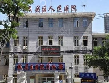 ���������ļ�ҽԺ��