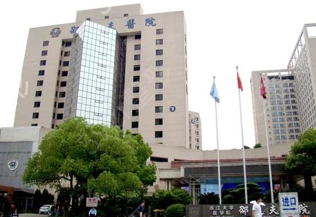 �㽭��֬ҽԺ�ļҺ�