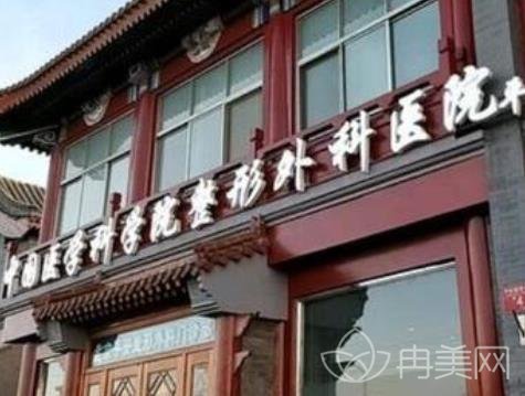 北医三院整形科和八大处哪个更好