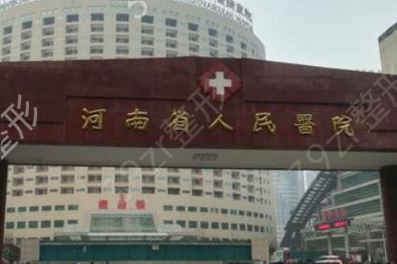 河南整形医院排名前十有哪些