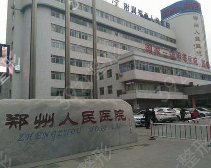 河南整形医院排名前十有哪些