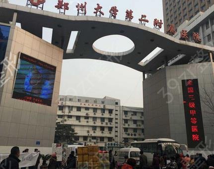 河南整形医院排名前十有哪些