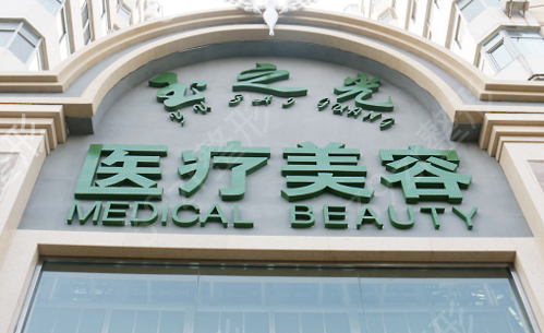 ������������ҽԺ����ǰʮλ�����෽���¯