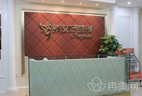 杭州新友好整形医院怎么样