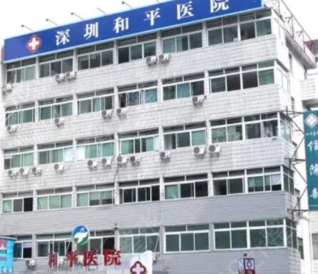 深圳整形公立医院前十口碑技术点评