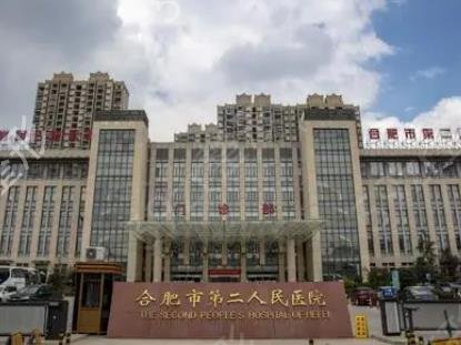 合肥整形三甲医院排名大全口碑评测一览