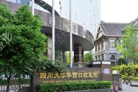 中国10大口腔医院排行榜(公立)发布