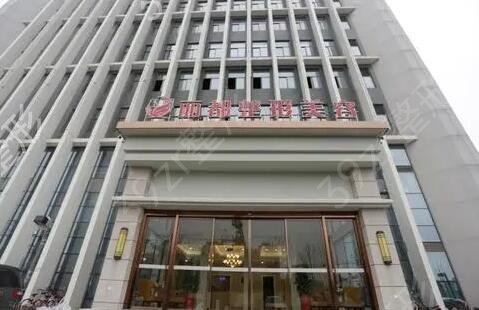 扬州整形医院排名大全