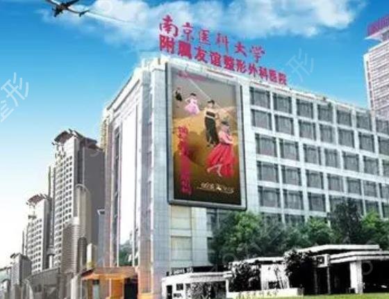 江苏整形医院排行榜整理如下