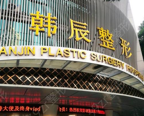 江苏整形医院排行榜整理如下