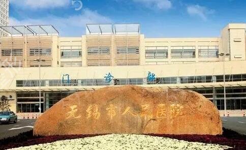 无锡光子嫩肤哪家好