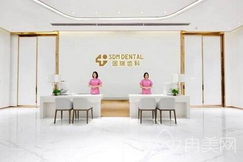 固瑞齿科价格目表