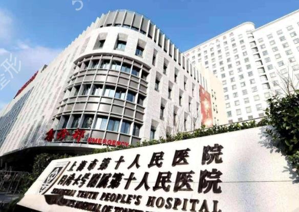 2022上海排名前十整形医院磨骨榜公布