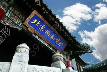 北京植发医院前十位排行榜权威发布