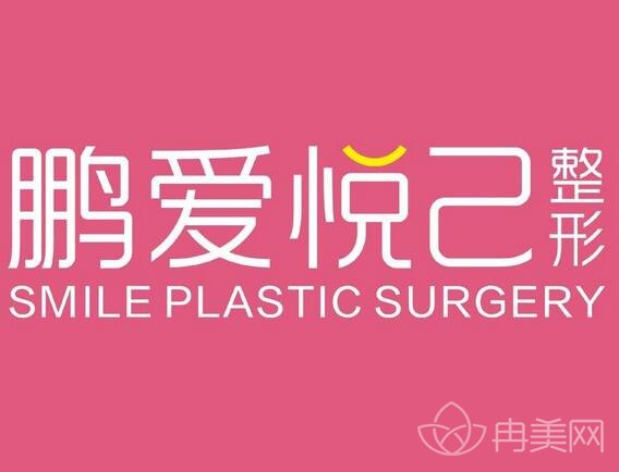 成都鹏爱悦己正规吗