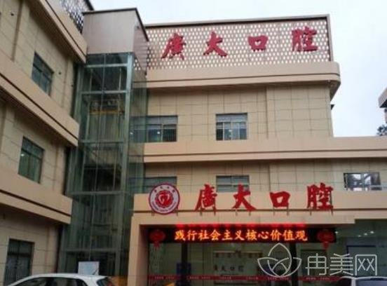 广大口腔医院是三甲医院吗