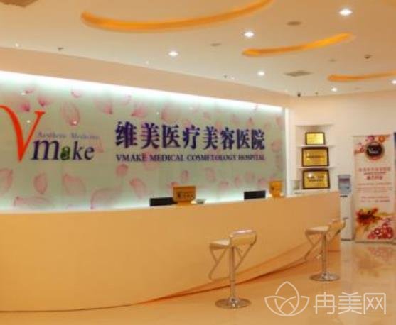 天津维美医疗美容医院怎么样
