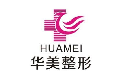 湛江华美整形医院做酒窝怎么样
