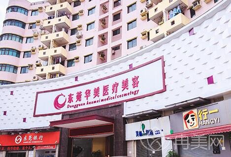 东莞整形医院排名前十的有哪些