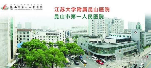 昆山市第一人民医院烧伤整形外科专家简介_2022价格表