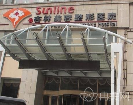 沈阳百嘉丽和杏林哪个好