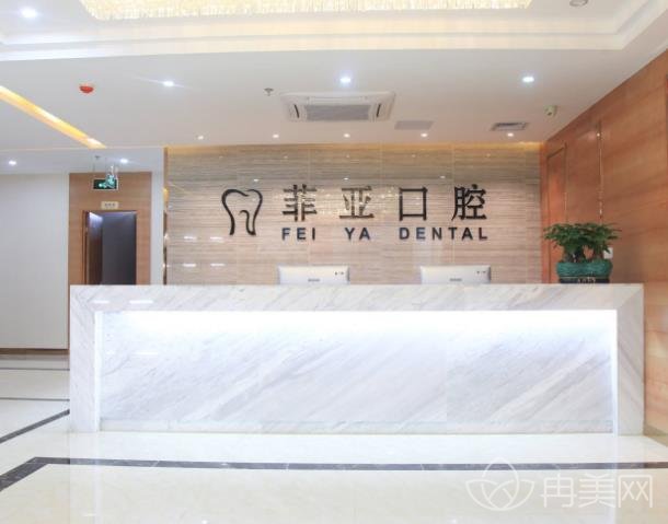 广州菲亚口腔怎么样