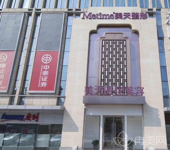 北京美天医疗美容正规吗