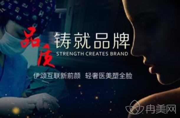 天津伊颂是三甲医院吗