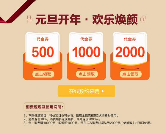 福州爱美尔双旦特惠