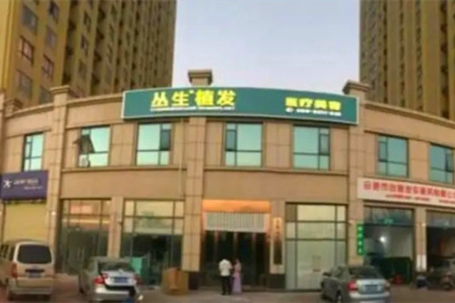 合肥汇美丛生医疗美容诊所 合肥汇美丛生医疗美容诊所