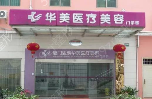 2022厦门整形医院排名榜六强权威力荐