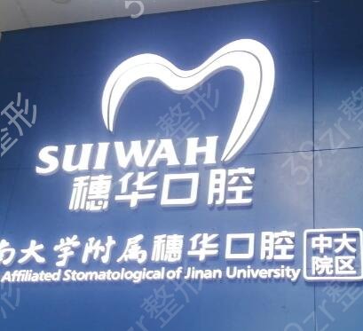 广州正颌医院排名