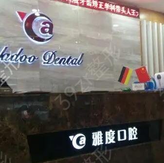 广州正颌医院排名