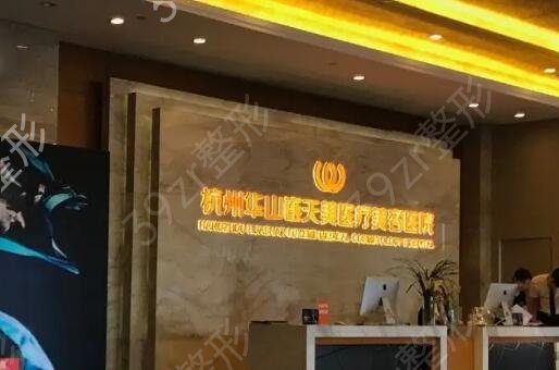 杭州隆鼻整形医院排名前三