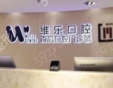 上海牙齿矫正医院排名前十