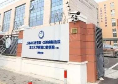 上海牙齿矫正医院排名前十