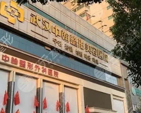 武汉美容整形医院排名