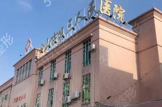 ��ɽ����ҽԺ����Щ