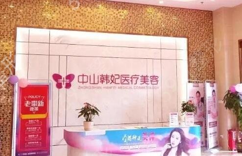 中山整形医院排名前五