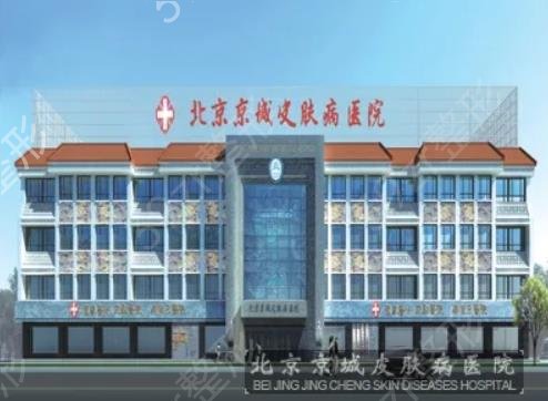 2022北京医院祛疤排名榜六强汇总