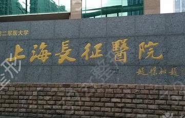 �Ϻ���������ҽԺ����ǰʮ��